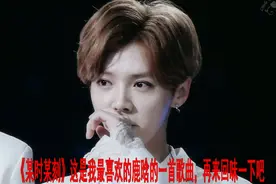 《某时某刻》这是我最喜欢的鹿晗的一首歌曲，再来回味一下吧