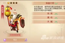 完美世界3D陶冶阵容 英雄羁绊与专属装备图片