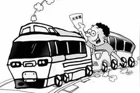 [春运锦囊] 你可能真不懂火车票 今天弄个明白吧!图片