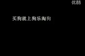 狗狗罚站,竟然装哭萌死人图片