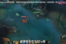 LOL外挂原来是这样，被虐都以为是自己渣视频封面