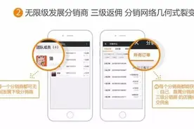 这一款微信“3+3”分销模式商城，谁做谁火！图片