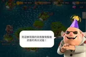 树上骑个猴《海岛奇兵》新彩蛋你发现了吗？图片