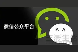为确保公众号安全 微信团队开启扫码登录图片