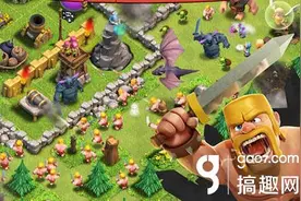 搞趣网：部落冲突3.25或更新非强制性版本：版本优化图片