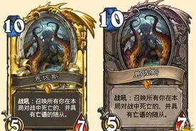 炉石传说恩佐斯古神卡牌的深度说明图片