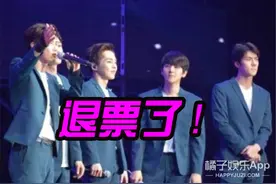 EXO拼盘演唱会后续：主办方自称受害者，退票工作已展开图片
