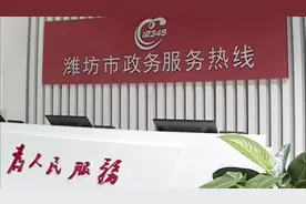 走进12345潍坊市政务服务热线视频封面