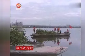 揭阳产业园：整治河道 改善水环境视频封面
