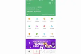 王者荣耀流量包使用情况查询方法 专属流量包怎么查还有多少流量图片