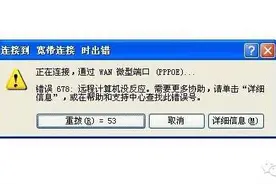 必收藏 | 宽带错误码含义及处理方法大全图片