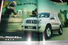 丰田普拉多为什么叫霸道？其中故事让国人愤怒！图片