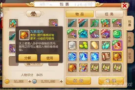 梦幻西游手游怎么赚钱 新区月入百万不是梦图片
