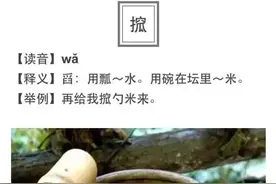 kuǎi痒痒、shào雨、馒头长bu这些德州人天天说的方言，你会写几个？图片