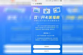 来看看MIUI9的小米公交卡新功能，有没有你家那块滴