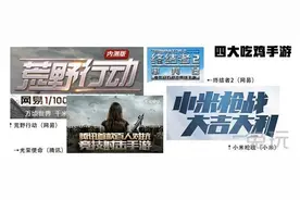 为什么说手游吃鸡在触手?数据和事实就是答案图片