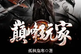 10月网文书单：推荐几个完本，烂尾的不多图片