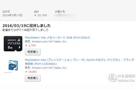 日淘 PlayStation Vita 1000型 3G/Wi-Fi版 掌上游戏机图片