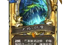 《炉石传说》古神新卡图片