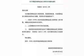 最近最佳国内购表时机？今日起：境外购表进口税率增至60%图片