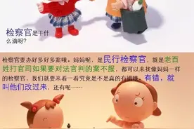 <第655期>民行妈妈讲案例——那些年用过的“U盾”，随便交给他人要出大事！图片