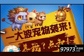 土豪必备 破晓之光手游高端宠物详细介绍图片