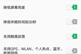 别让智能省电闹误会图片
