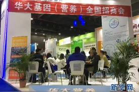 把握行业新风口 华大精准营养发力益生菌产品图片
