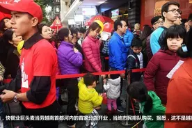 越南首都第一家麦当劳开业现场 引来了大批居民排队就餐视频封面