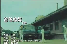 王蓉演唱的这首《爸爸妈妈》真是唱到心坎里了视频封面