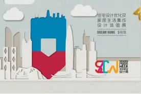 2016深圳国际家具展首创 有样板房的超级展会图片