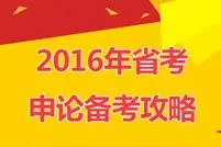 江苏公务员ABC类都考申论 该如何复习？图片