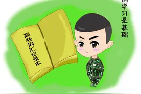 四六级神助攻，这份秘籍你必须收藏！图片