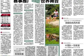曹宇鹏错失个人首冠图片