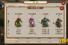 问道手游铲除妖王60级刺猬精打法阵容解读图片