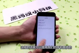 vivo手机音质不好怎么办？赶紧按下这个按钮，音质瞬间飙升1倍！