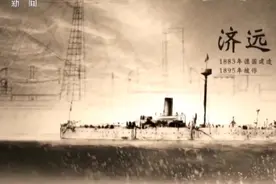 镇远舰铁锚被放置在日本冈山神社，中国人心中永远的痛视频封面