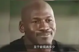 乔丹用亲身经历告诉你如何提高弹跳！亮点总在最后！图片
