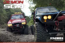 CROSSRC 年度巨献 DEMON SG 4 仿真竞赛级半卡图片