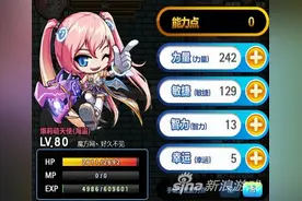 冒险岛手游暴莉萌天使加点技巧介绍 适合广大玩家图片