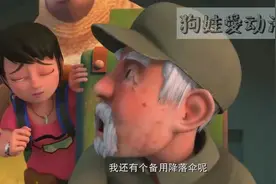 探险日记老爷爷临危受命拯救飞机上的人视频封面