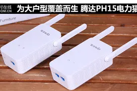 为大户型覆盖而生 腾达PH15电力猫评测图片