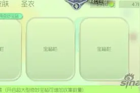 球球大作战两大宝箱哪个好 性价比对比解析图片