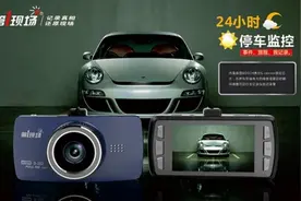 行车记录仪如何做到24小时监控图片