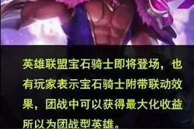 塔里克即将登场，你选团战还是对线？我要团战！图片