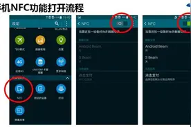 别忽略手机这个功能，告诉你关于手机NFC功能的一些重要用途图片
