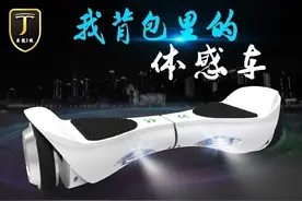 Dragon巨龍1号：背包里的自平衡车，岂止于小！图片