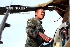 战鹰的“私人医生”图片