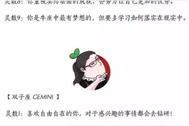 看你的生命灵数是什么对应你的性格图片