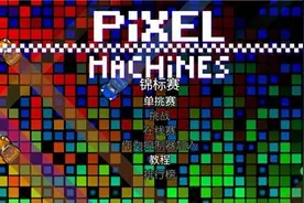 你的漂移为何这么溜：像素机器图片